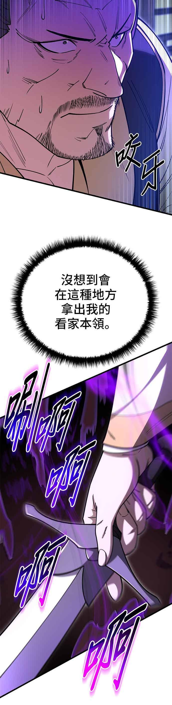 第144话 第18页