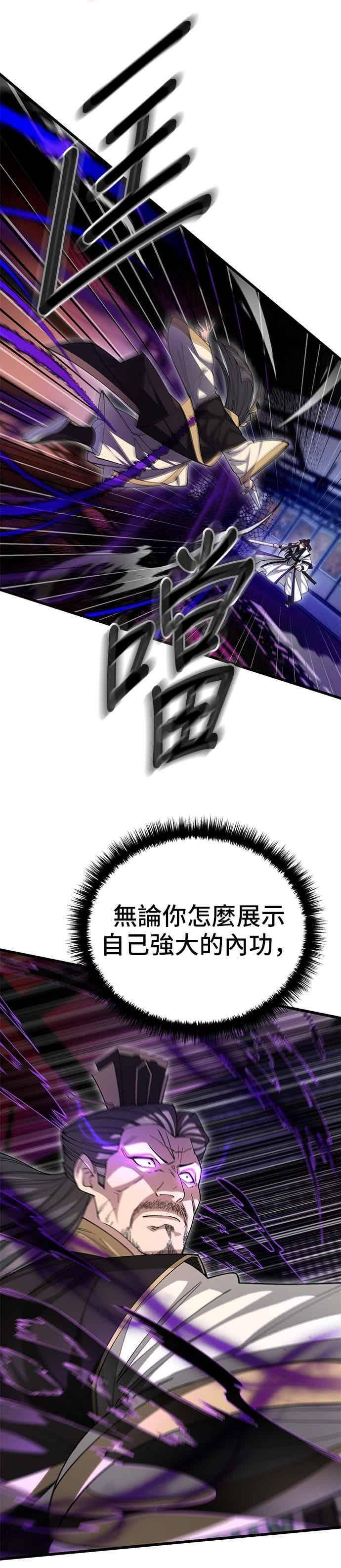 第144话 第20页