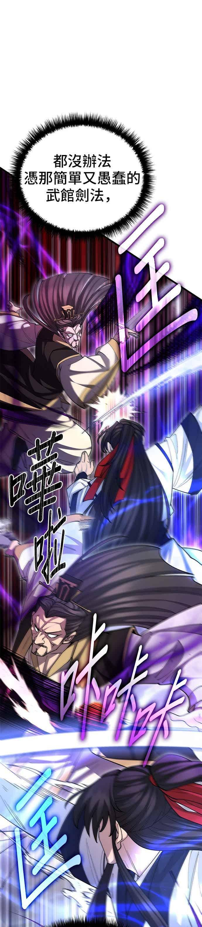 第144话 第21页
