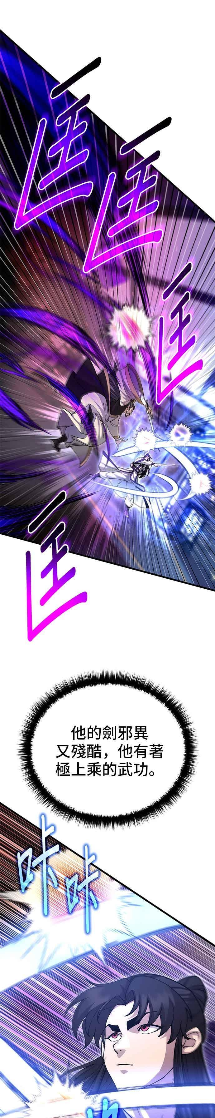 第144话 第23页