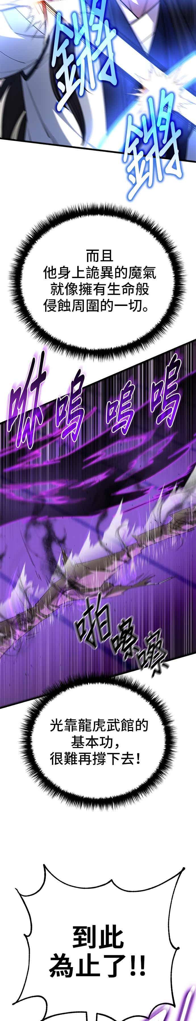 第144话 第24页
