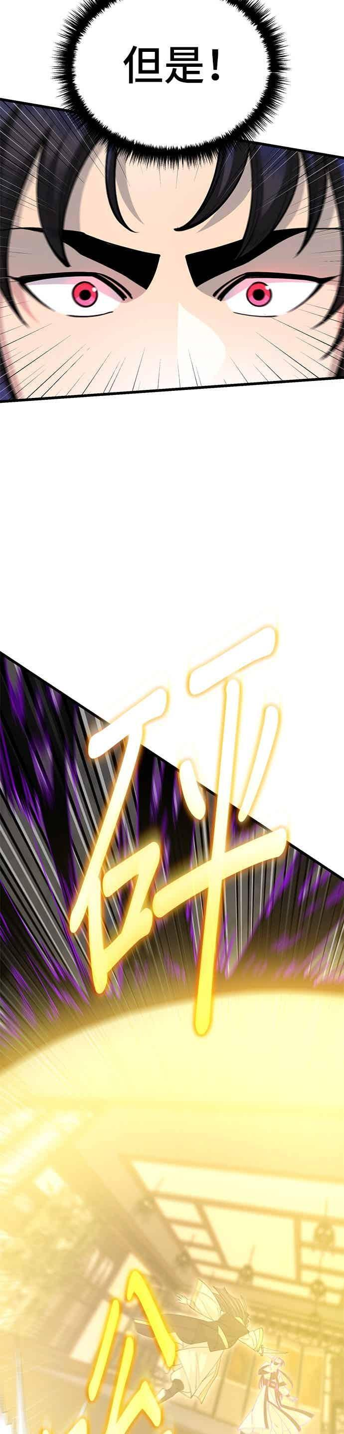 第144话 第27页