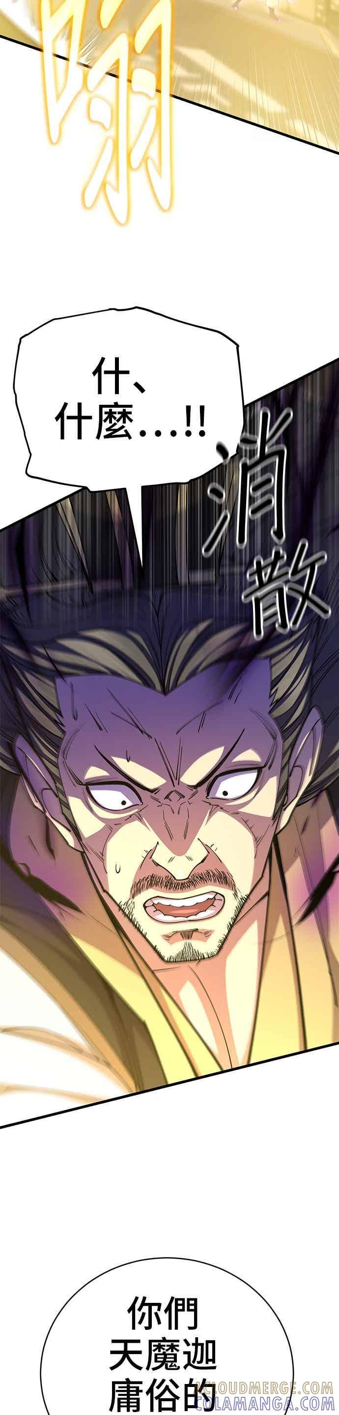 第144话 第28页