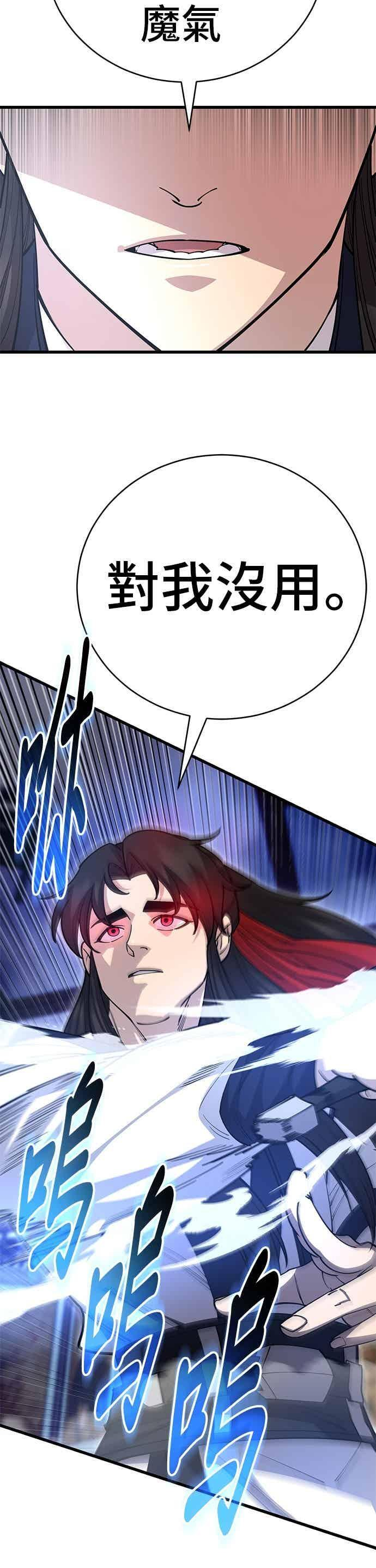 第144话 第29页