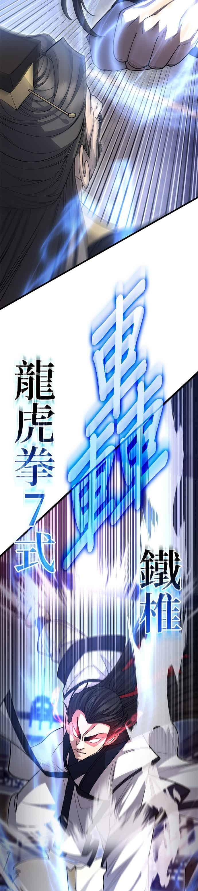 第144话 第32页