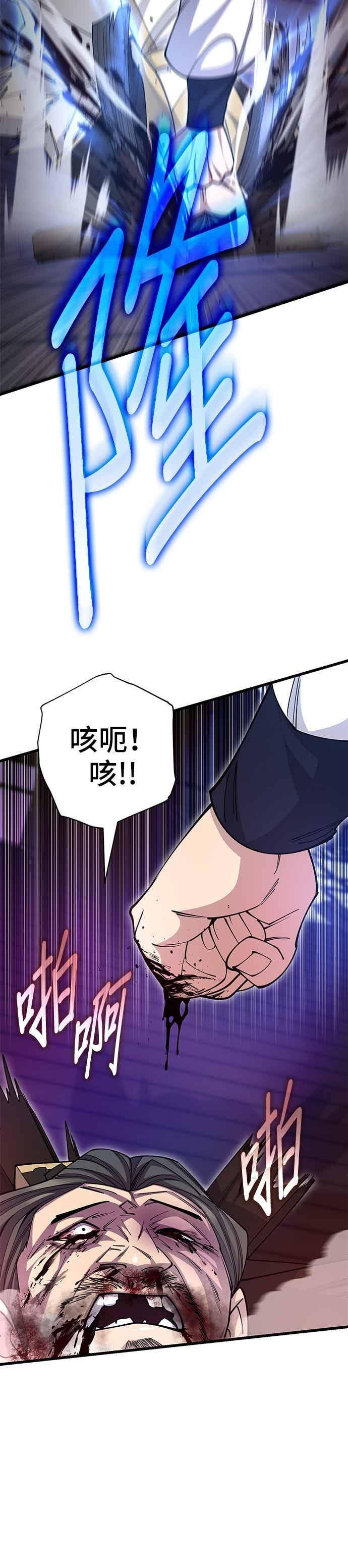 第144话 第33页