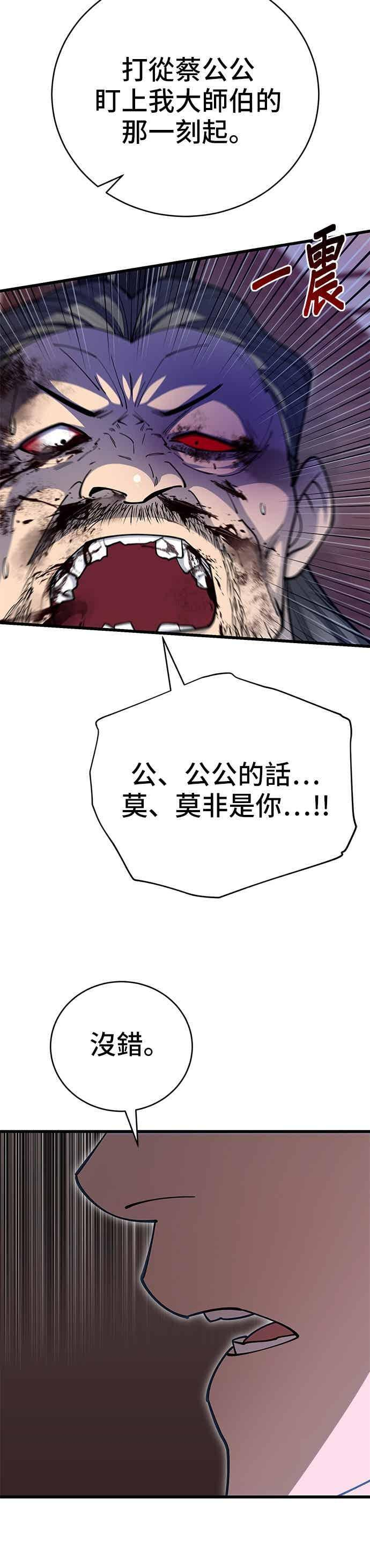 第144话 第35页