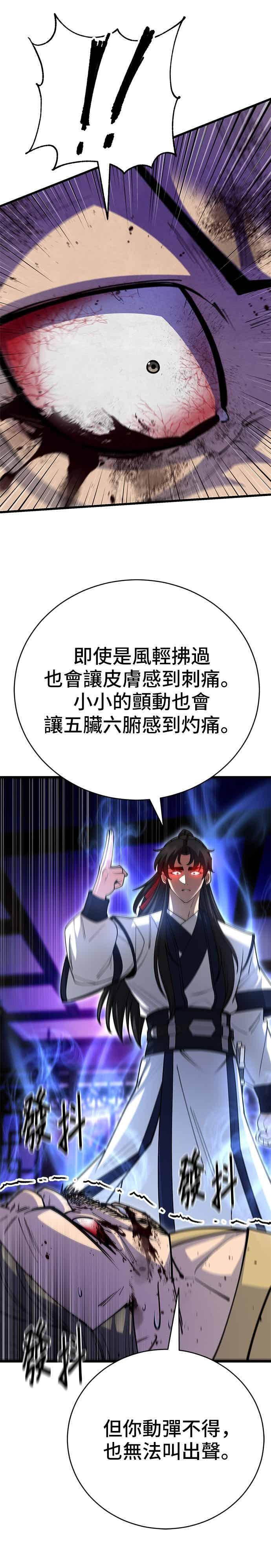 第144话 第38页