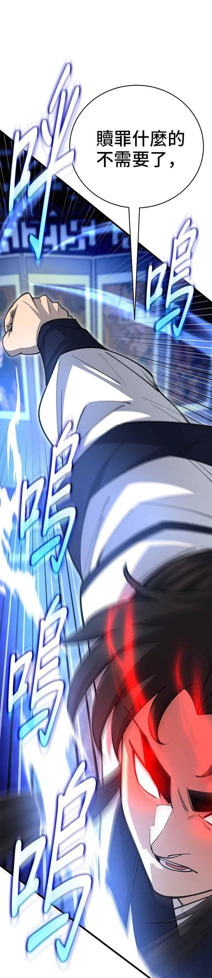 第144话 第39页
