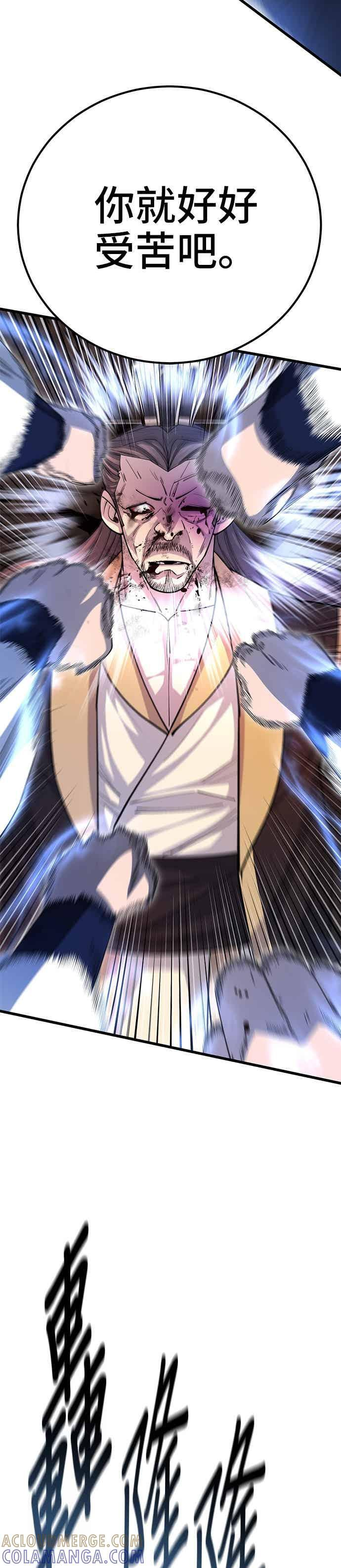 第144话 第40页