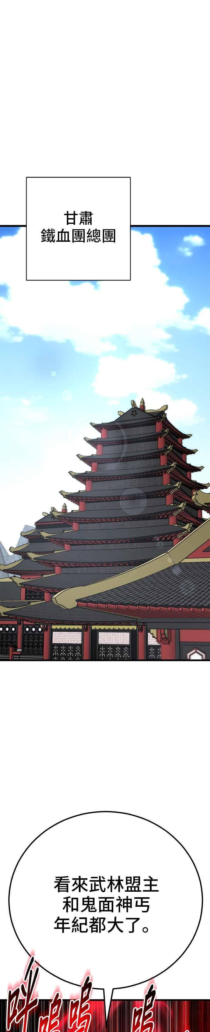 第144话 第42页