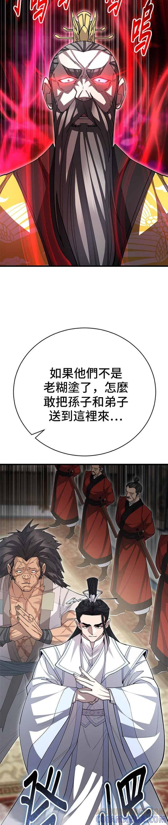 第144话 第43页
