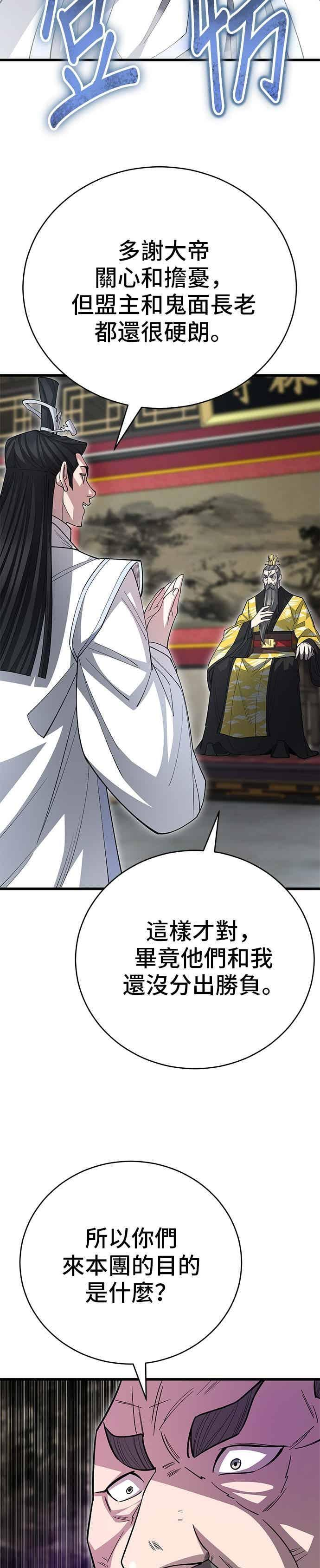 第144话 第44页