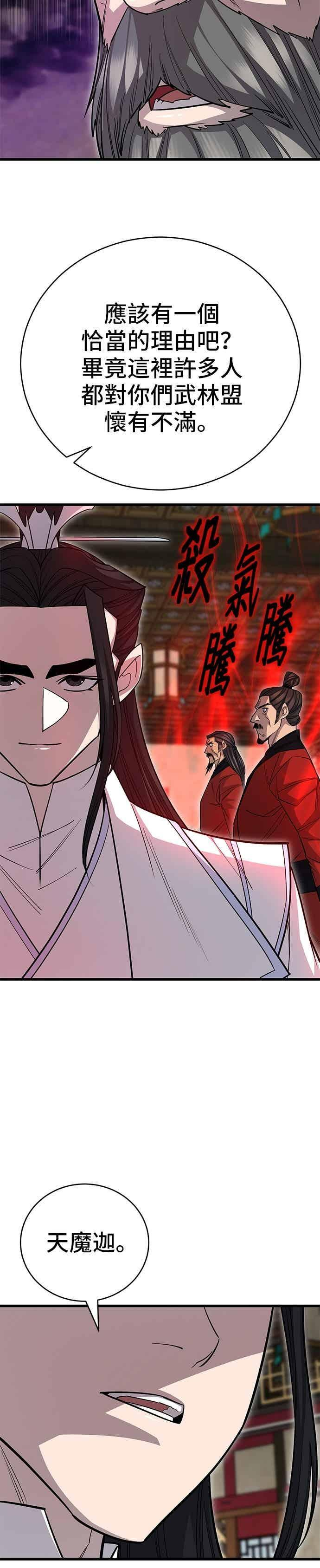 第144话 第45页