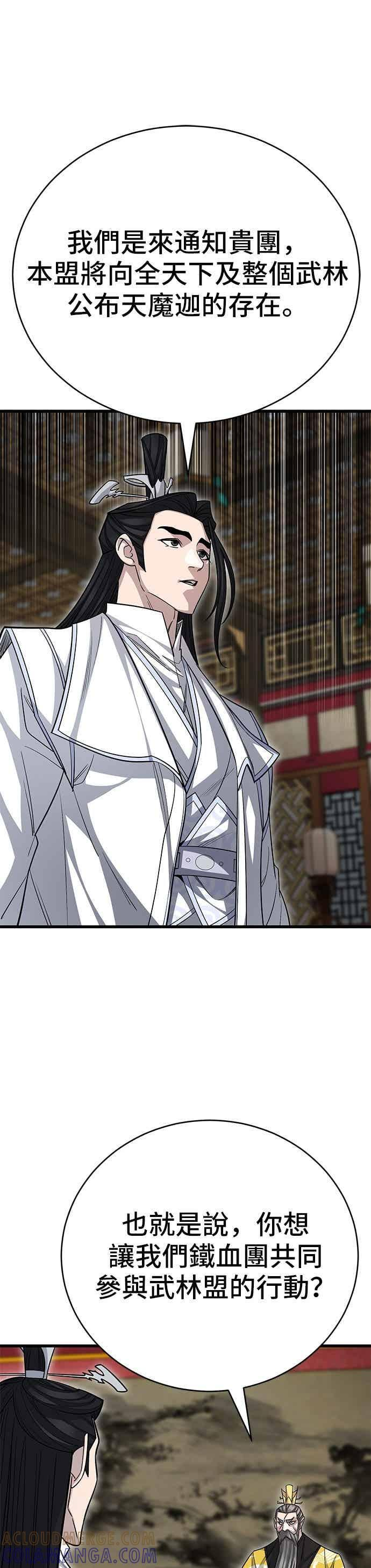 第144话 第46页