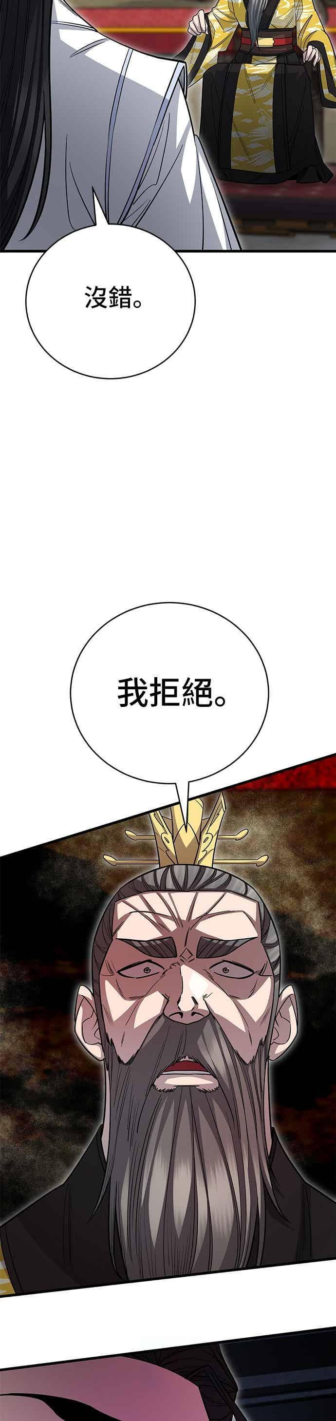 第144话 第47页
