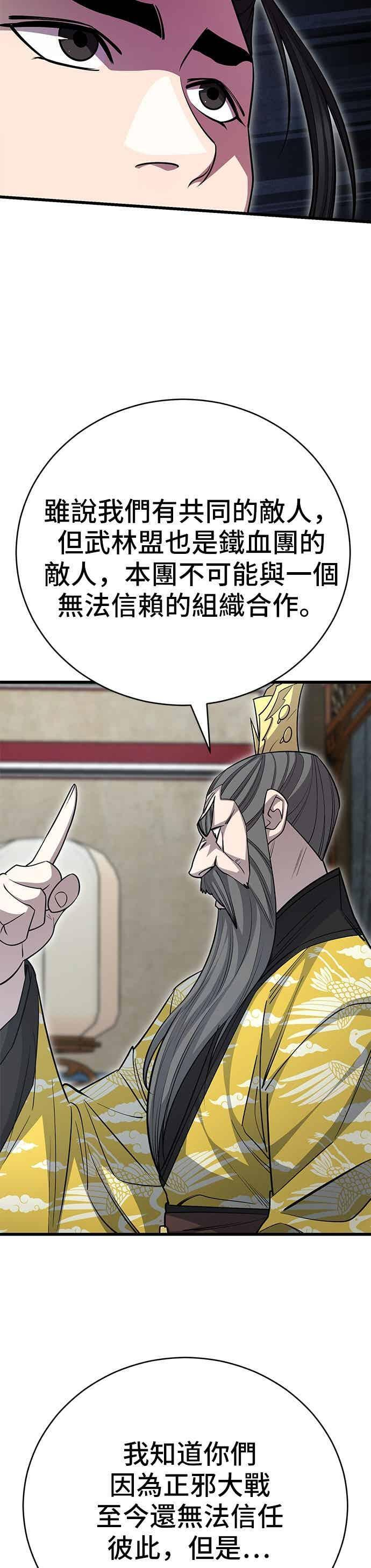 第144话 第48页