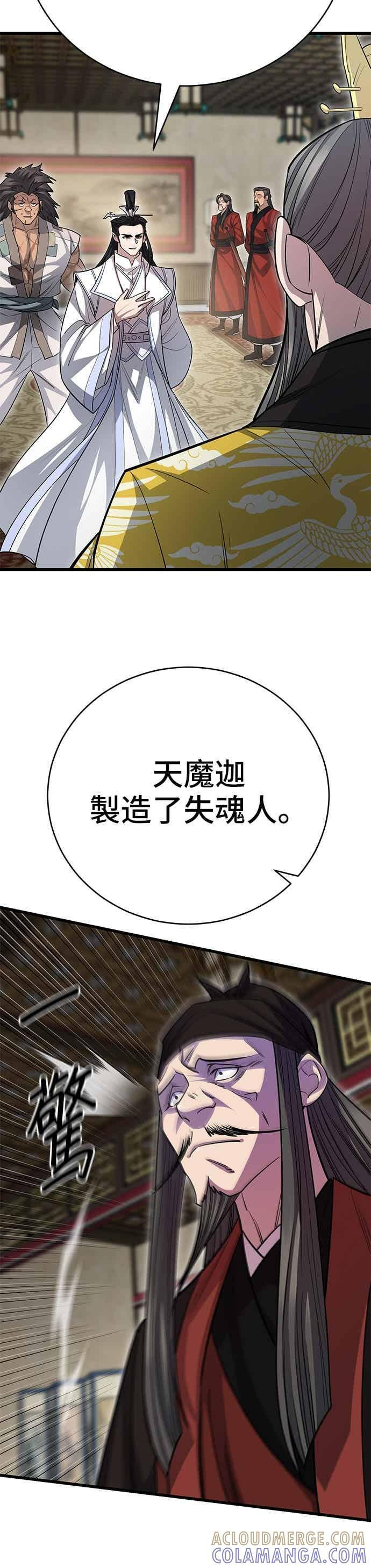 第144话 第49页