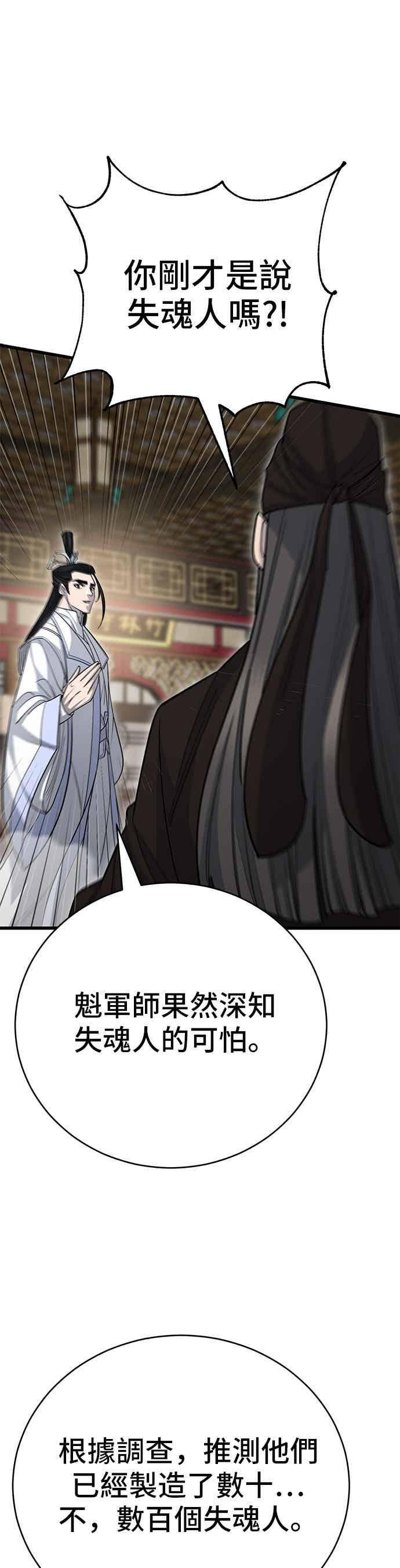 第144话 第50页