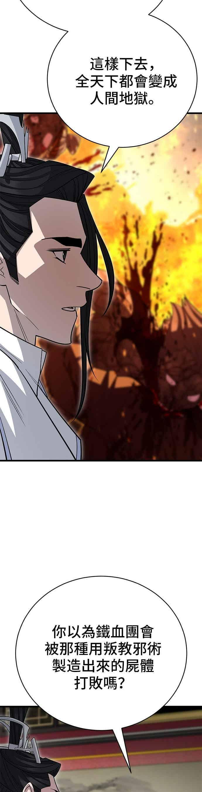 第144话 第51页