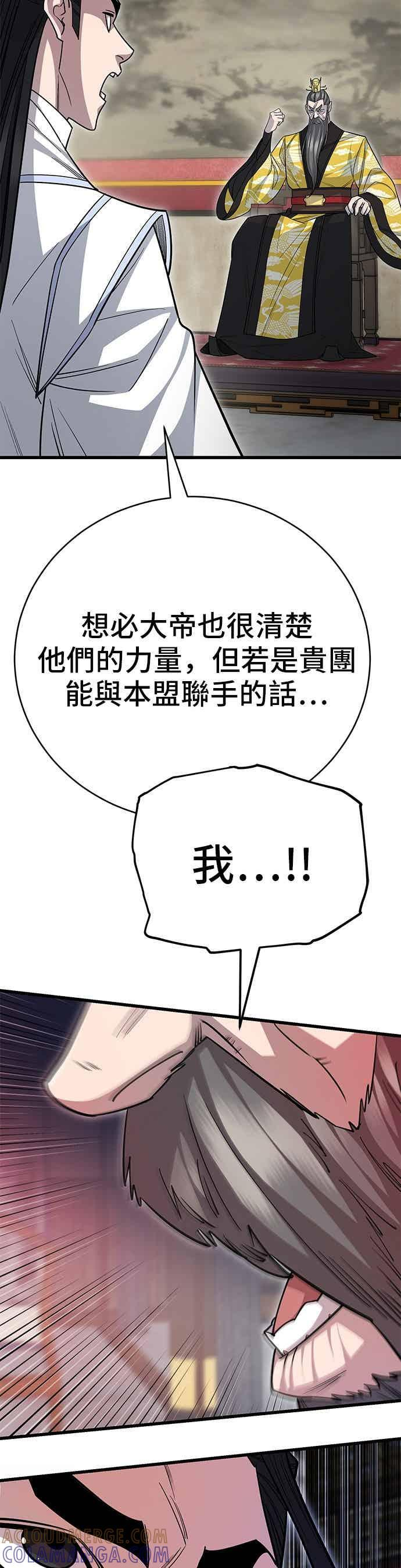 第144话 第52页
