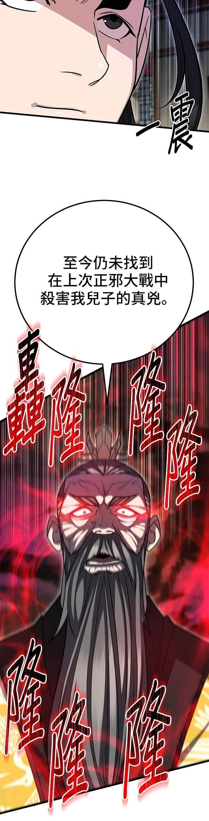 第144话 第53页