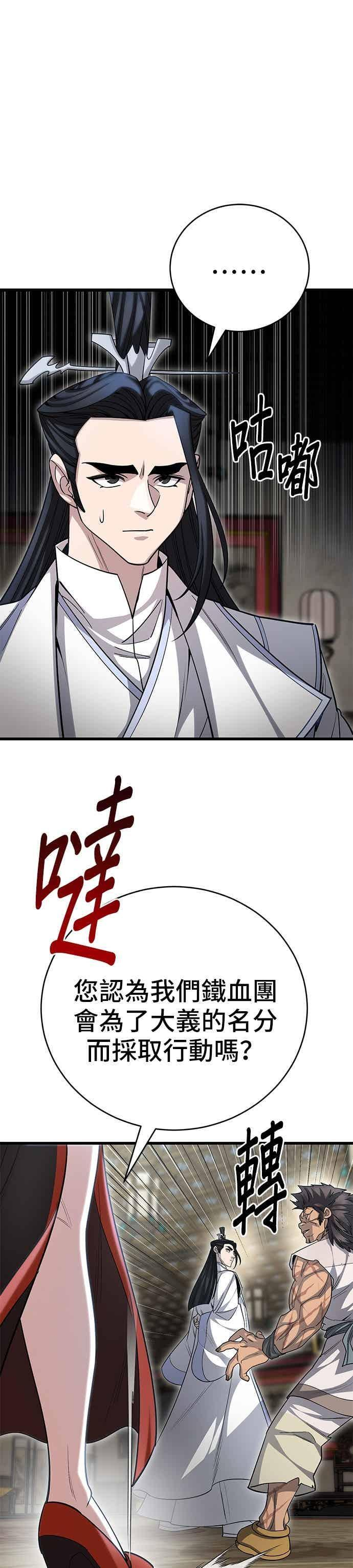 第144话 第54页