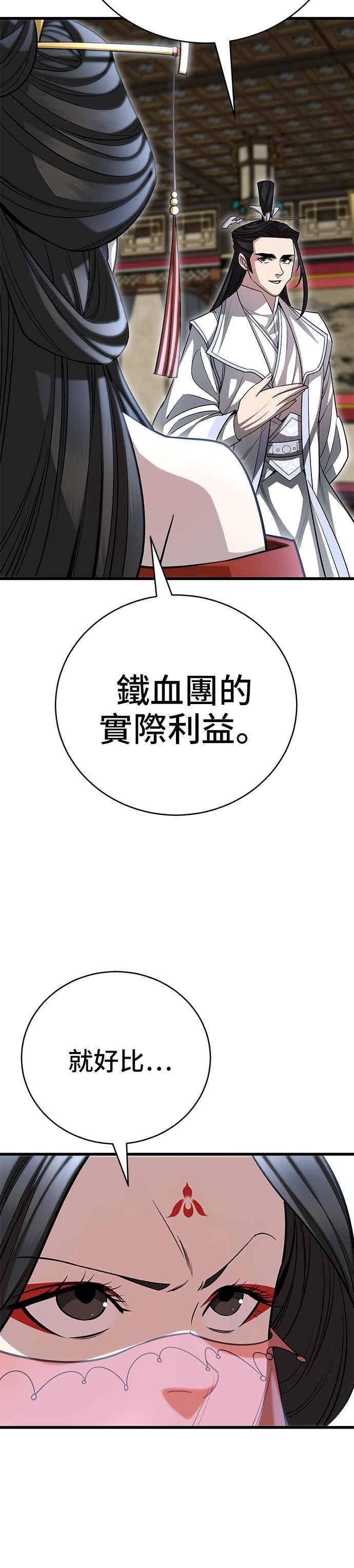 第144话 第56页