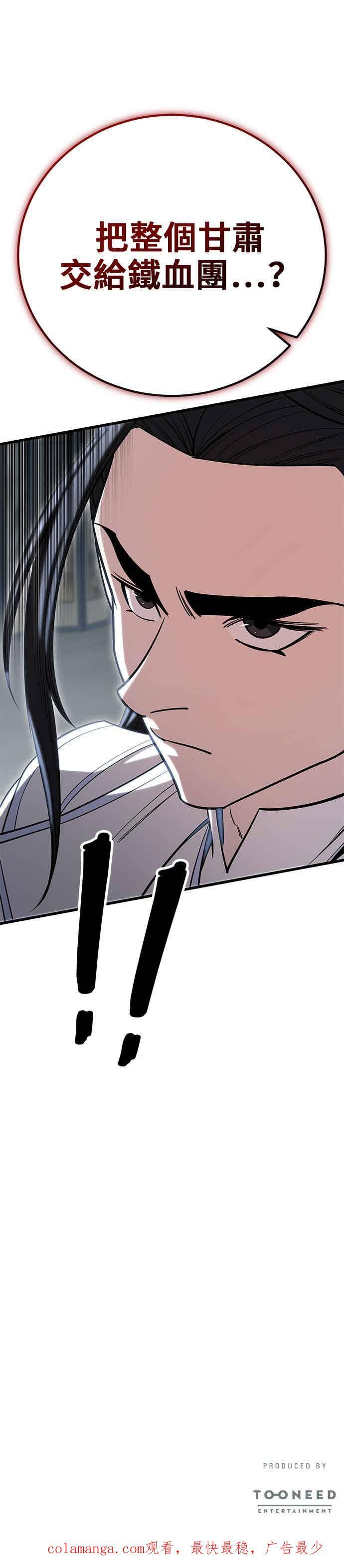 第144话 第57页