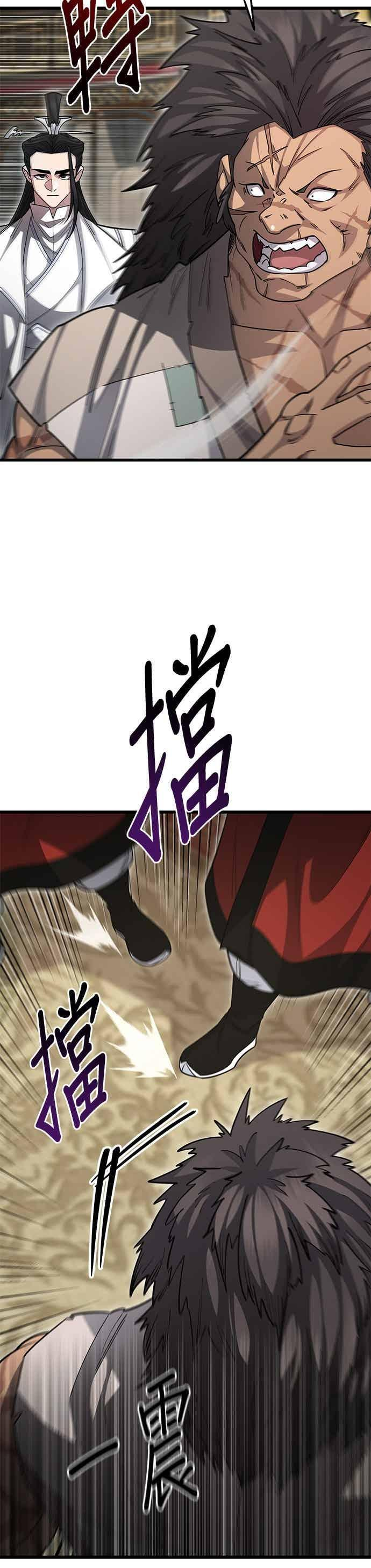 第145话 第2页