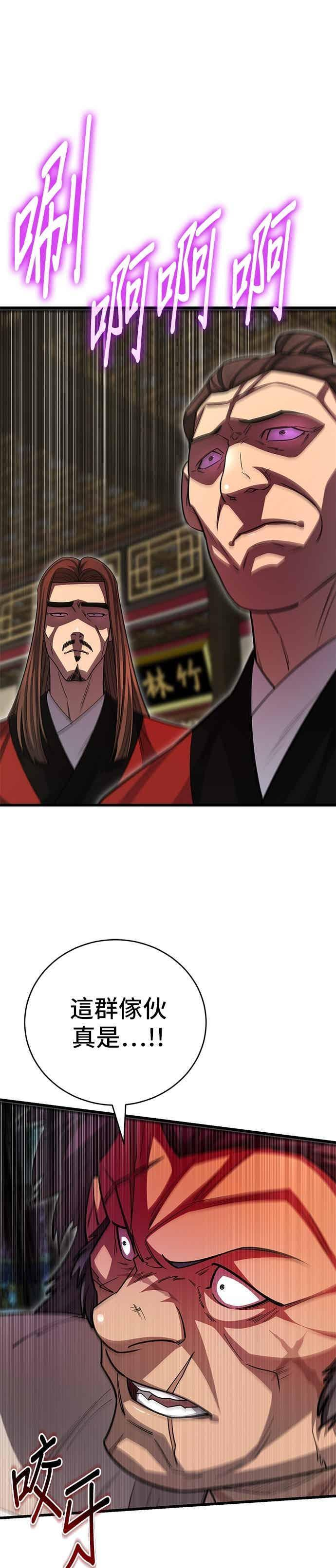 第145话 第3页