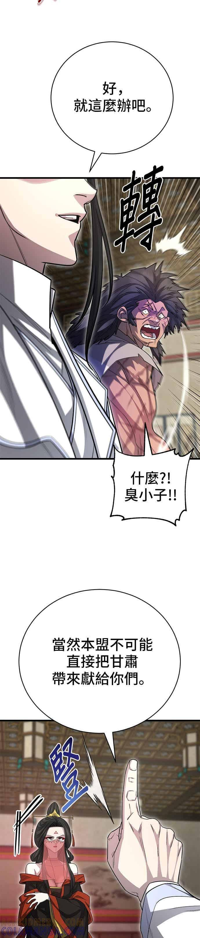 第145话 第4页