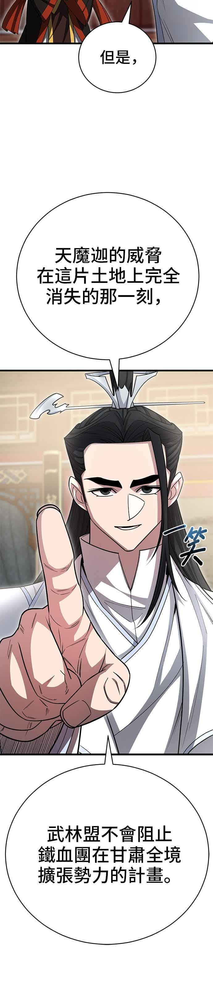 第145话 第5页