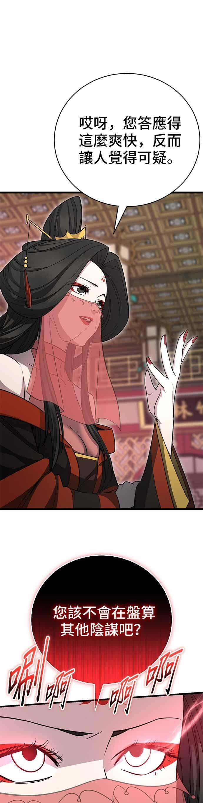 第145话 第6页