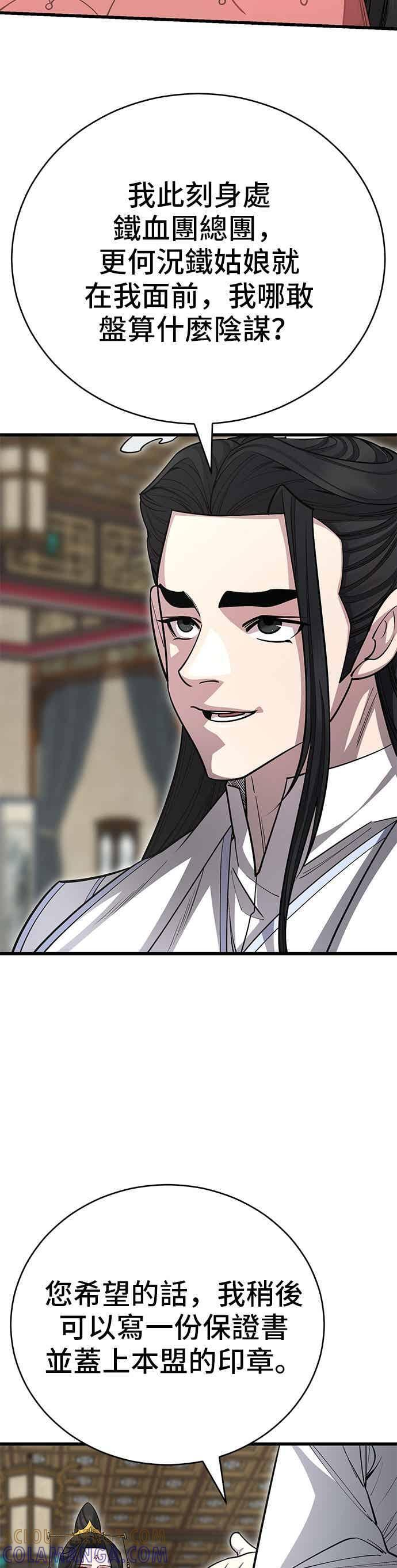 第145话 第7页