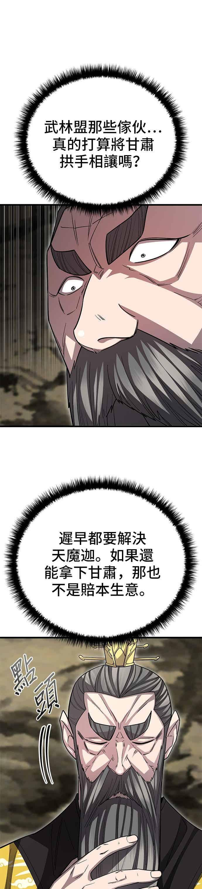 第145话 第9页