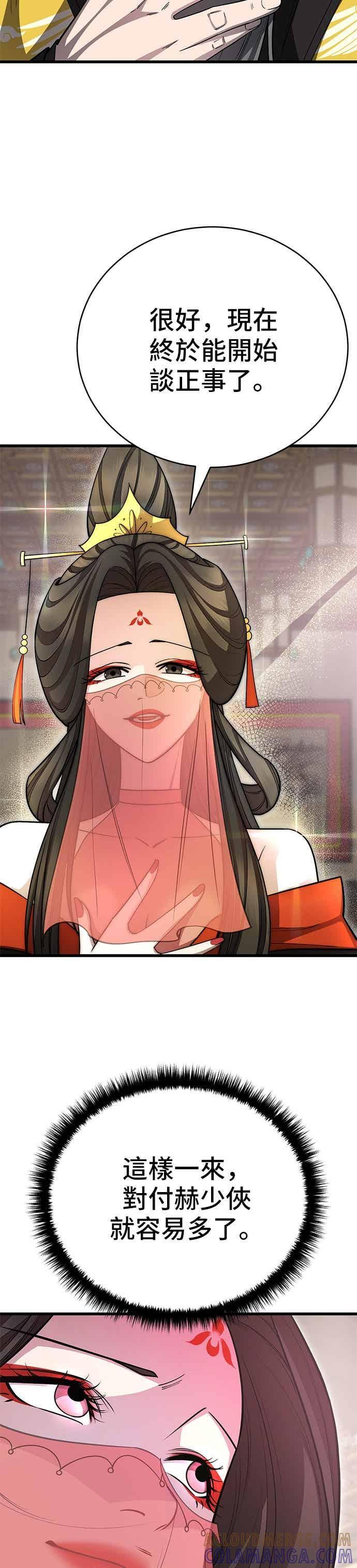 第145话 第10页