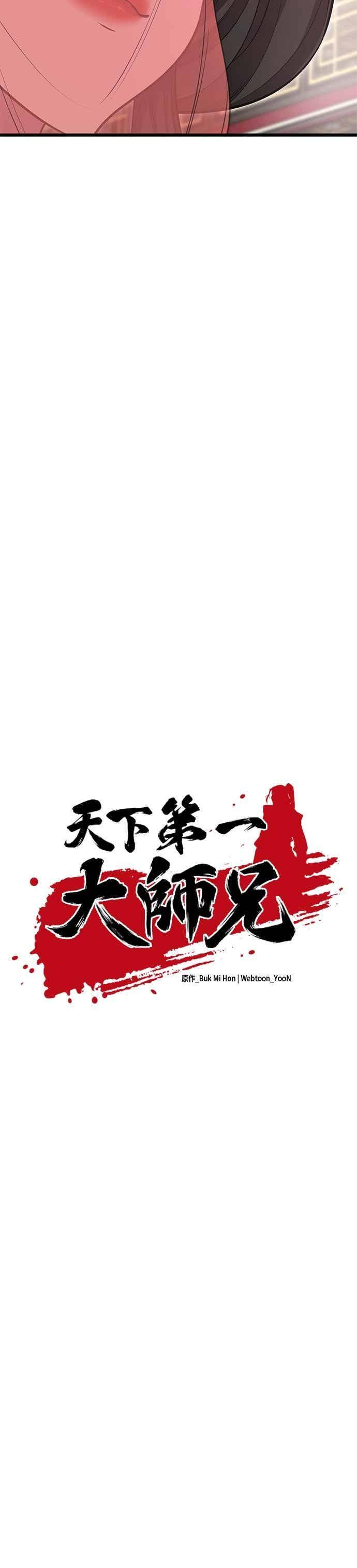 第145话 第11页
