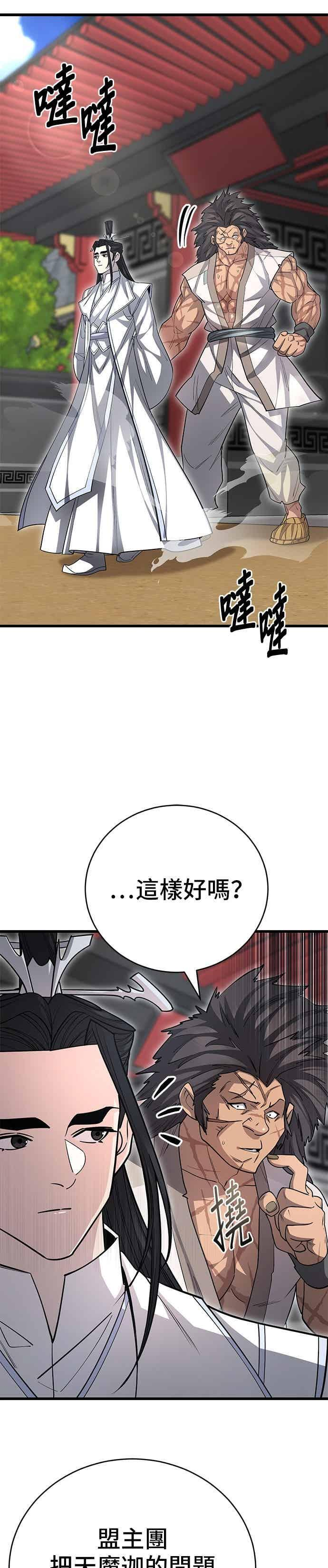 第145话 第12页