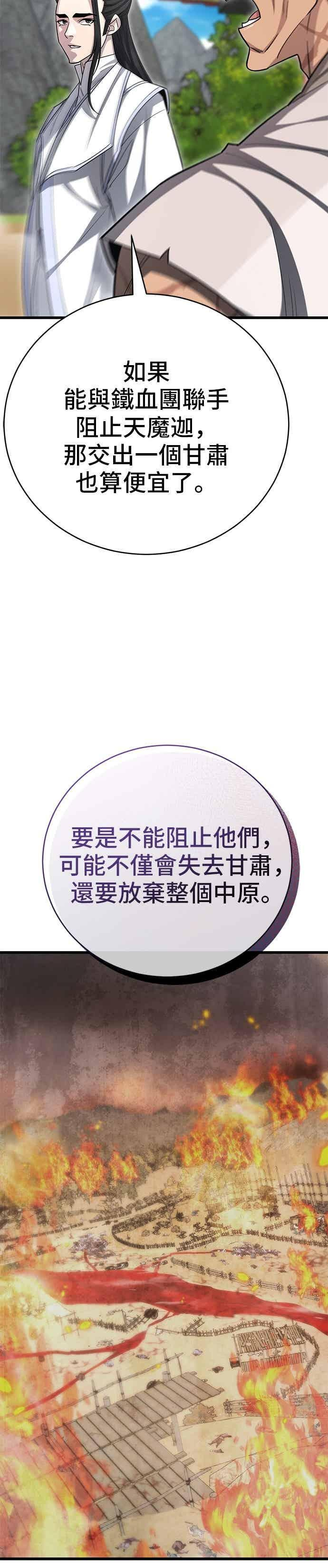 第145话 第14页