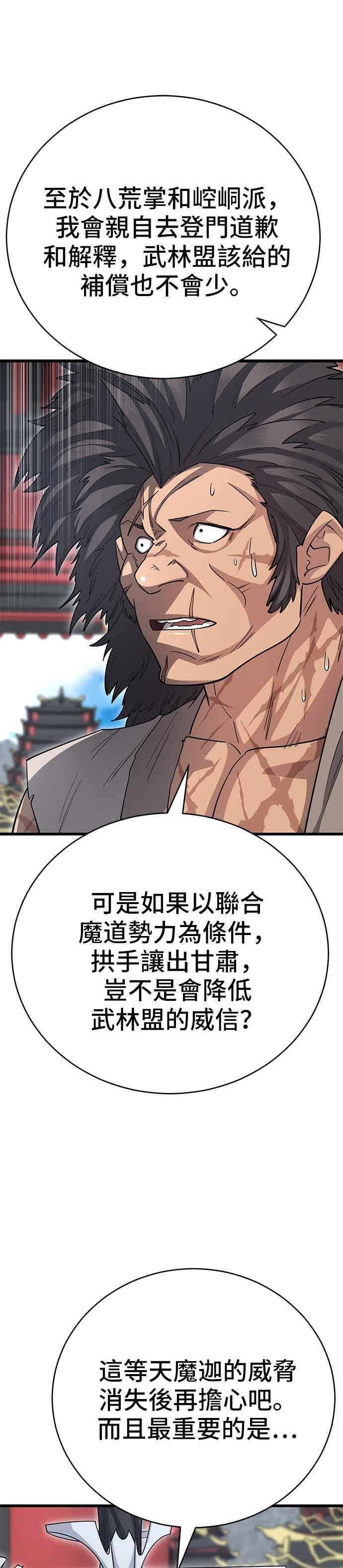第145话 第15页