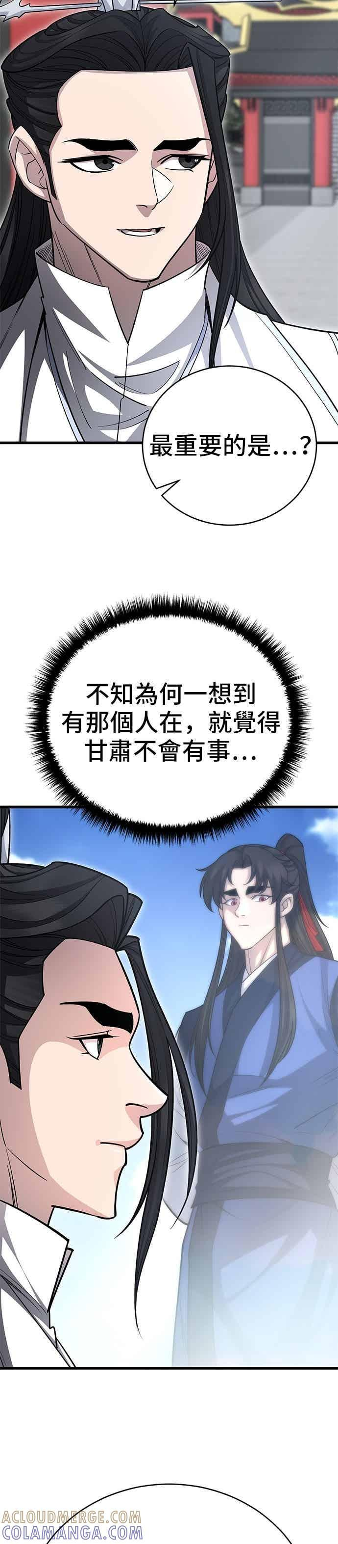 第145话 第16页
