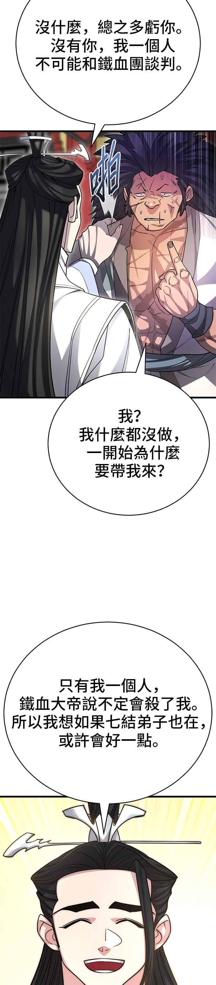 第145话 第17页