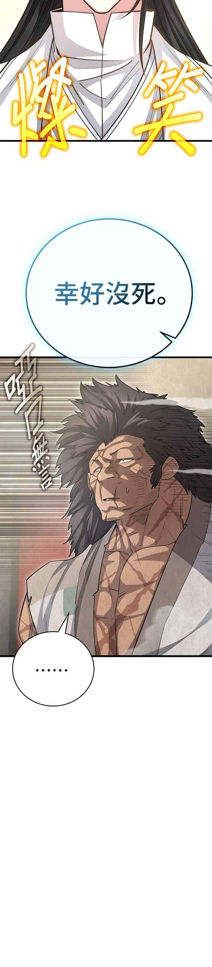第145话 第18页