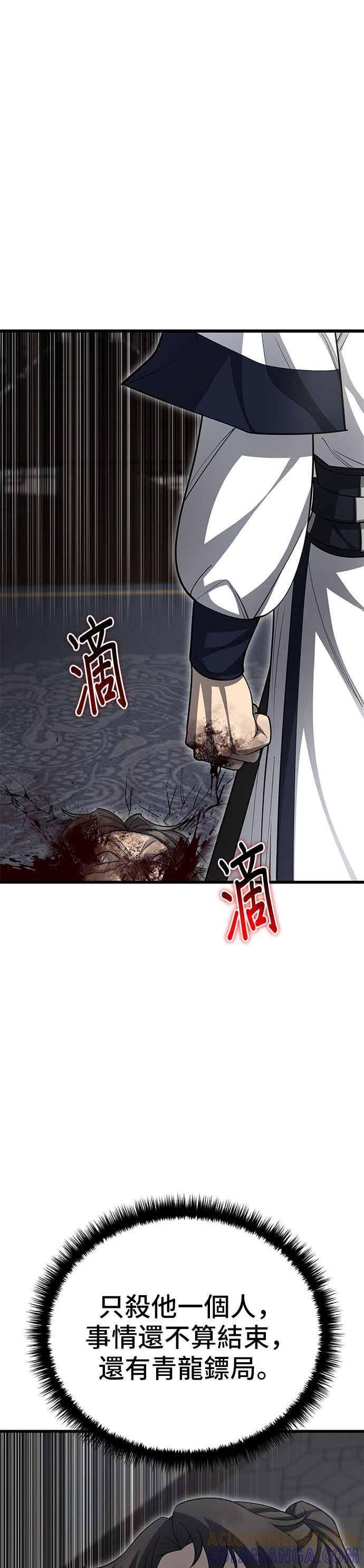 第145话 第19页