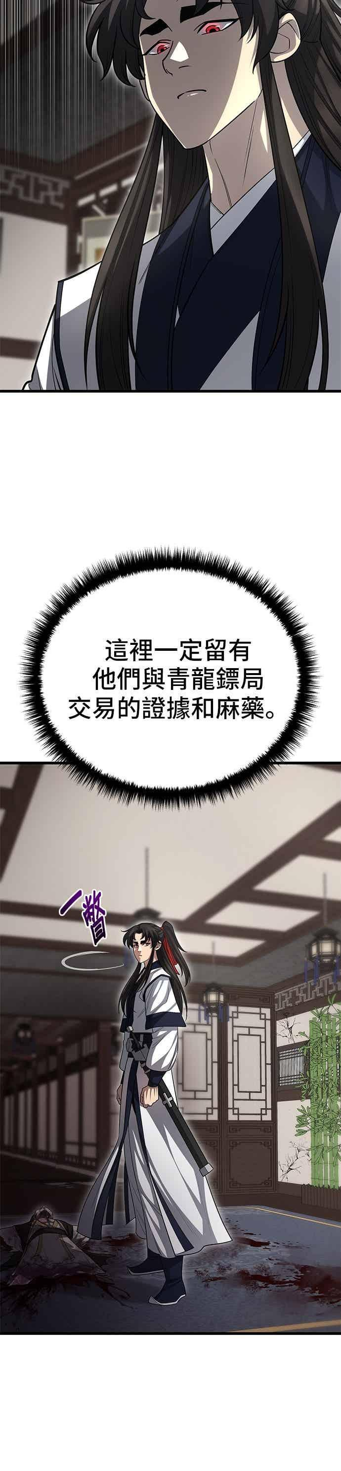 第145话 第20页
