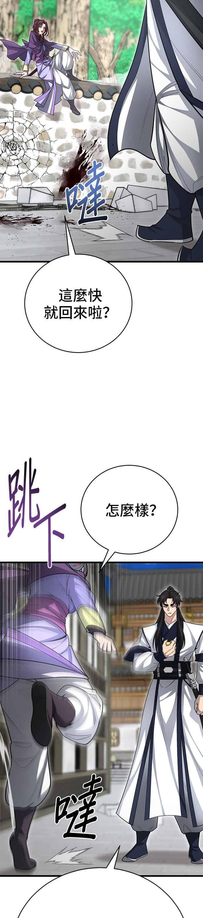 第145话 第24页
