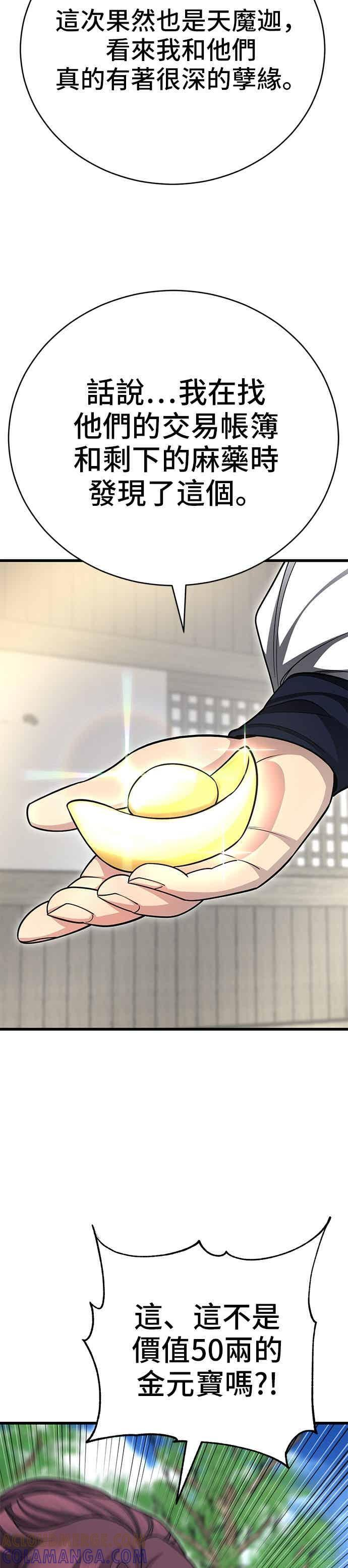 第145话 第25页