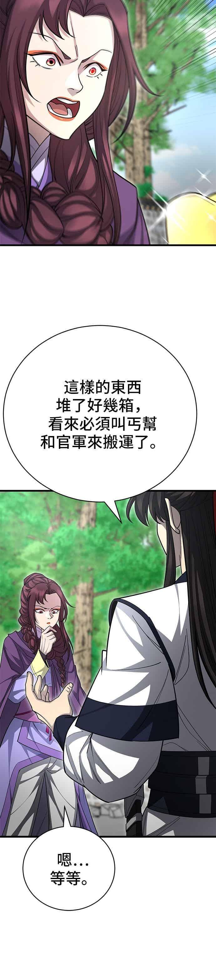 第145话 第26页