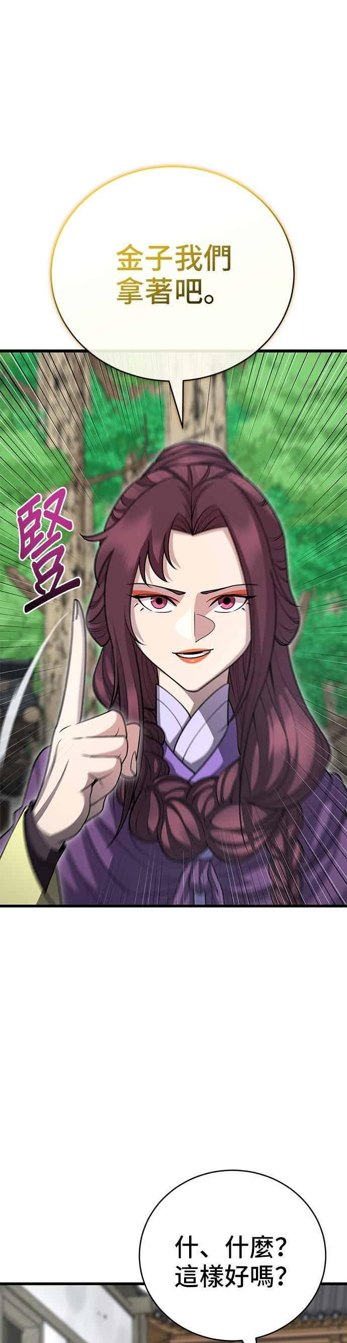 第145话 第27页